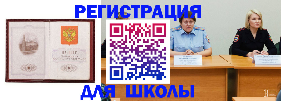 временная регистрация законно в Иркутске