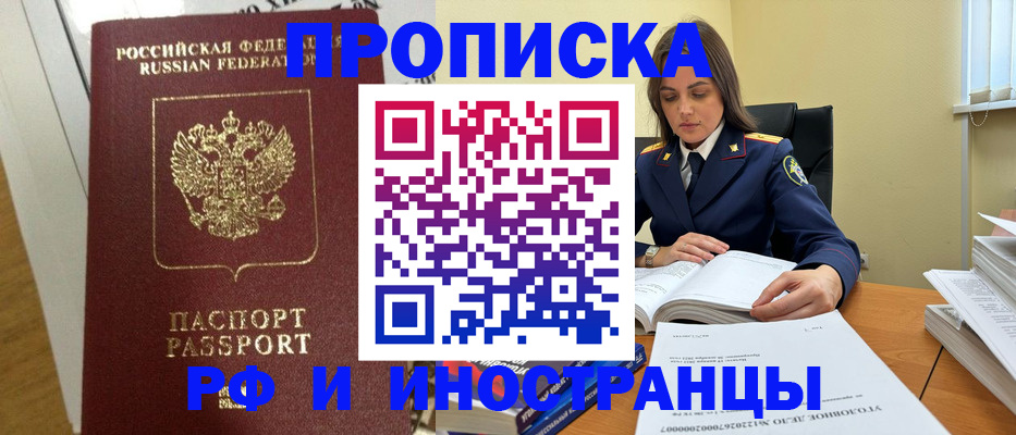 найти адрес прописки в Иркутске