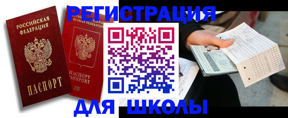 прописка поиск в Иркутске