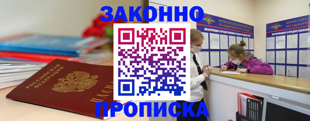 найти адрес прописки в Иркутске