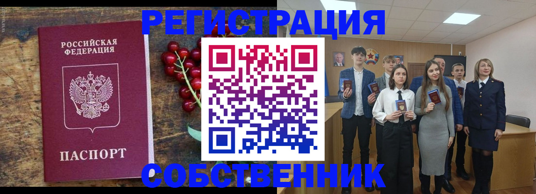 регистрация для дет. сада в Иркутске